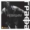 Take a breath - Grafa&DJ Doncho&Vladimir Ampov&Doncho Burgunjiev