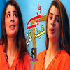 Tappy (New) - Sheena Gul