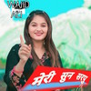 Meri Sun Sarpu - Wajid Ali