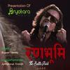 Ranabhoomi (the battlefield) (feat. Biswas Uprety) - Jyotipunja Suresh&Biswas Uprety