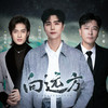 向远方 - 阿云嘎&于毅&何亮辰