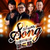 明天不上班 (Live) - 谢帝
