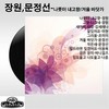 잘있어요 - Gus