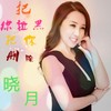 爱情不是坐车到站就能下 - 晓月