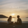 너와 닮아가는 일 (The way we become alike) (Inst.) - 나윤권