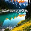 Matath Honda Namak (feat. Madhuranga) - Thathnim Production&Madhuranga