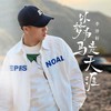 以梦为马走天涯 - 李泽轩