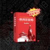 陕西话说唱 - DouDou