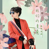 我们的青春 - 斯琴高丽