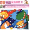 HUSH,LITTLE BABY (快點小寶貝) - Tom&葛Mary