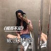 海阔天空 - MC沈梦瑶