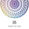 Next to Me (其他) - Break Out the Crazy