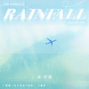 Rainfall (主役版) - 徐宇隆