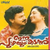 Paathira - Johnson&Gireesh Puthenchery&K. J. Yesudas