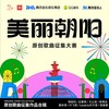 追吧少年（朝阳版） - 王以诺