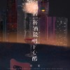 倘若一杯酒能咽下心酸 - 任夏