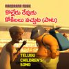 Kolleru Revuku Kokilalu Vachuta - Darshan