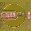 大约别离时 - 关正杰
