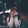 后来 (Remix) - 小肆