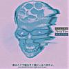 You Should Really Be Here (Explicit) - IFHYDREAD