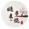 另类连麦连麦 - 七年