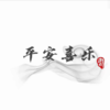 谁都可以彻底忘记谁 - 林瑜&DJ钰