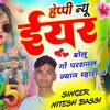 हैप्पी न्यू ईयर बोलूंगो परसनल ज्यान म्हारी न - Singer Nitesh bassi&Nitesh