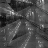 햇빛 - 성준