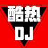 真的用了心 (DJ杜心军|DJ舞曲 remix) (Remix) - DJ杜心军&DJ舞曲