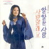 목련화 피는 고향 - 임성훈
