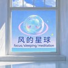 风的星球 - Teddy Beer