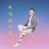 感情在降温 (DJ版伴奏) - 刘习军