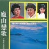 小船儿摇摇 - 罗天婵