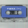 十五的月亮 - 张也
