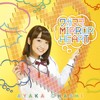 ワガママMIRROR HEART - 大橋彩香