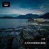 大风吹到梧桐树 (cover: 侯泽润) - 小阿建