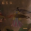 杨玉环 - 卦者灵风