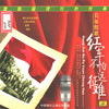 报喜 - 马玉涛