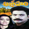 Yem Cheppala (Original Motion Picture Soundtrack) - S. P. Balasubrahmanyam&S. P. Sailaja
