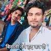 Biwali Ten Had Kar Di - Wajid Ali