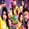 Jhumka Jhumakdar chahi - Shivani Jha&Ritesh Rishi&Vinay Sharma&Rahul Ji&Nitesh