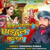 Kaise Chadhai Aarhul Phoolwa - Surendra Kumar