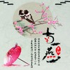 南燕 - 半阳