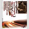 第四场：王连举叛变 - 钱浩梁&刘长瑜&高玉倩&吴玉章