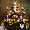 Gajavadana Ganaraya Ganpati Bhajan - Sanjay Chitale&Suresh Wadkar