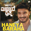 Haneya Baraha - Arjun Ramu&Trilok Trivikrama&Naveen Sajju