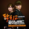 Love U Like U - 인피니트&림킴 (김예림) (LIM KIM)