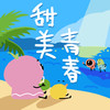 夏日蝉鸣 - 泡泡留声&emo桃
