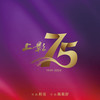 上影75周年纪念短片音乐 - 陈筱舒