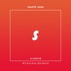 내가 널 더 (feat. 타코앤제이형, 슬로) (I Love You More) - SOUND PALETTE&타코앤제이형&슬로